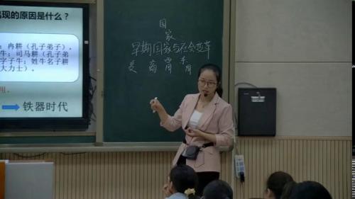 部编版历史七上第二单元复习课《夏商周时期：早期国家与社会变革》优质课视频实录-执教：宋玉芳老师