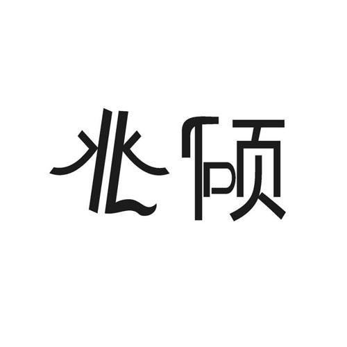 兆硕 