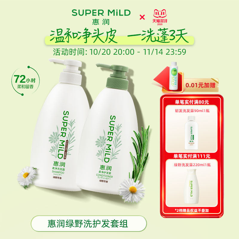 精致护理 惠享全年 FineToday 菲婷丝开启“天猫双11”个护狂欢